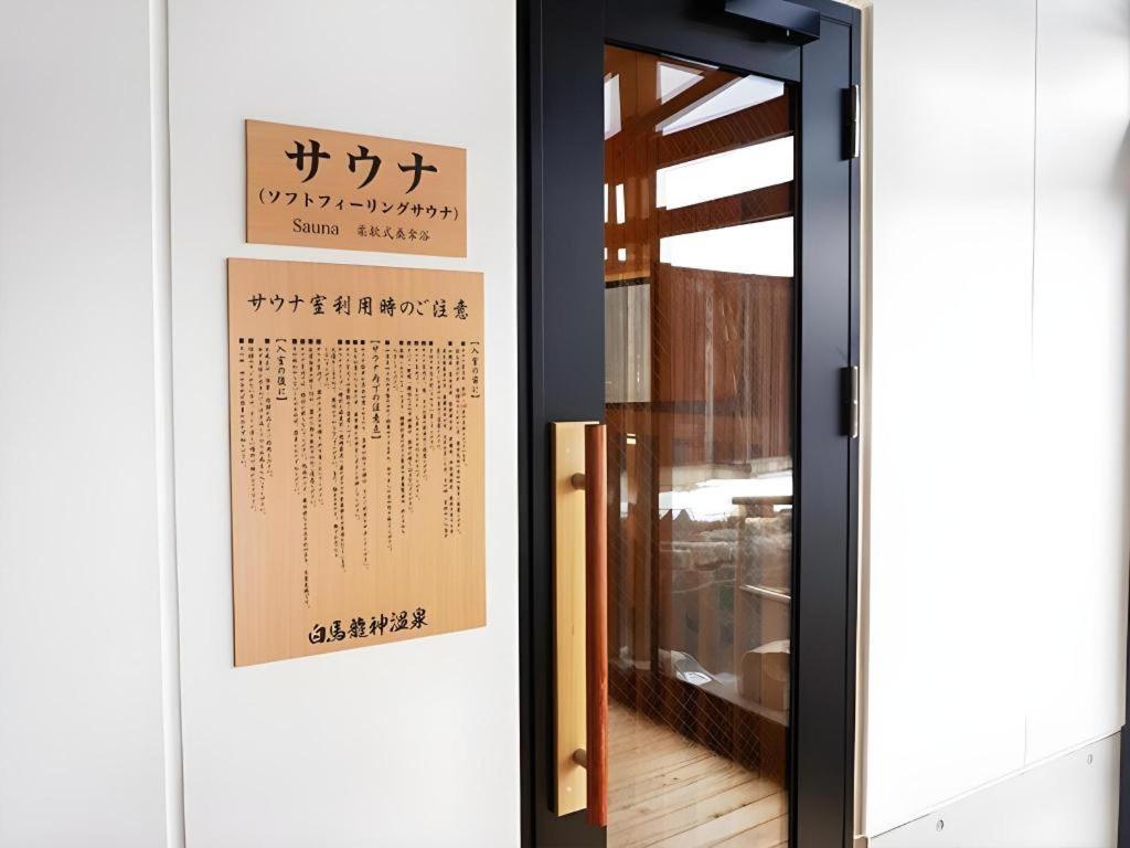 Hakuba Ryujin Onsen Ryokan Sui Buitenkant foto